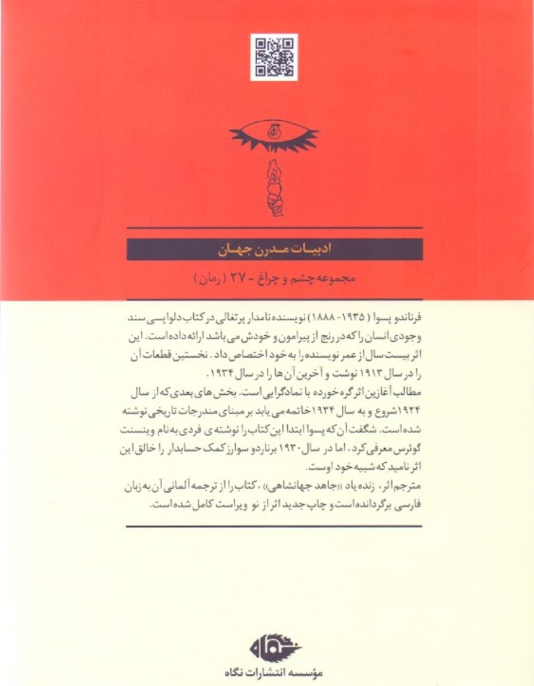 کتاب دلواپسی برنارد و سوارز کمک حسابدار - 1