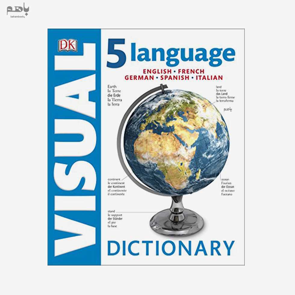 کافه کتاب باهم - Language Visual Dictionary 5