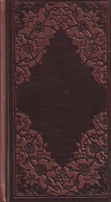 دیوان حافظ شیرازی همراه با فالنامه - 1