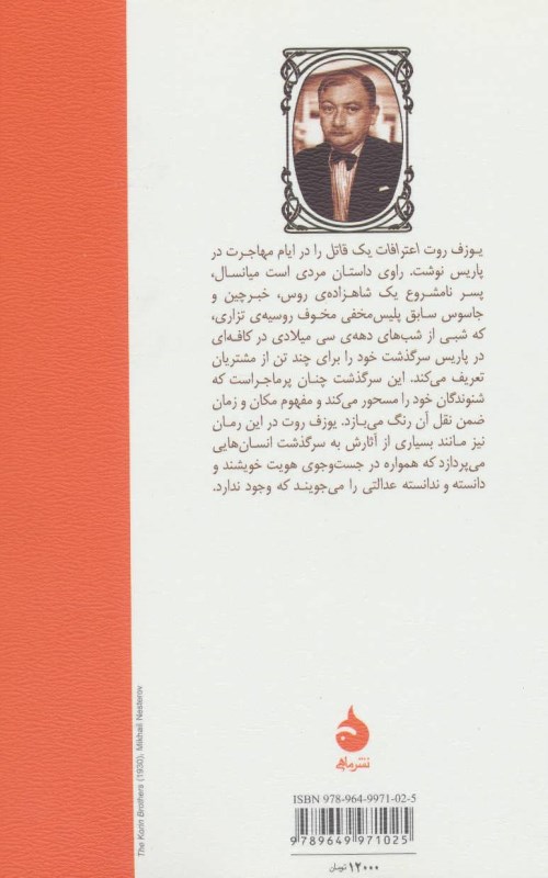 اعترافات 1 قاتل (روایت شده در 1 شب) - 1