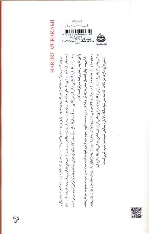 چوب نروژی - 1