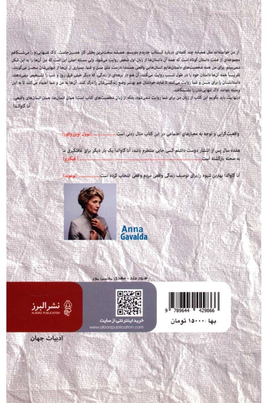 لاک تنهایی‌ام را می‌شکافم - 1