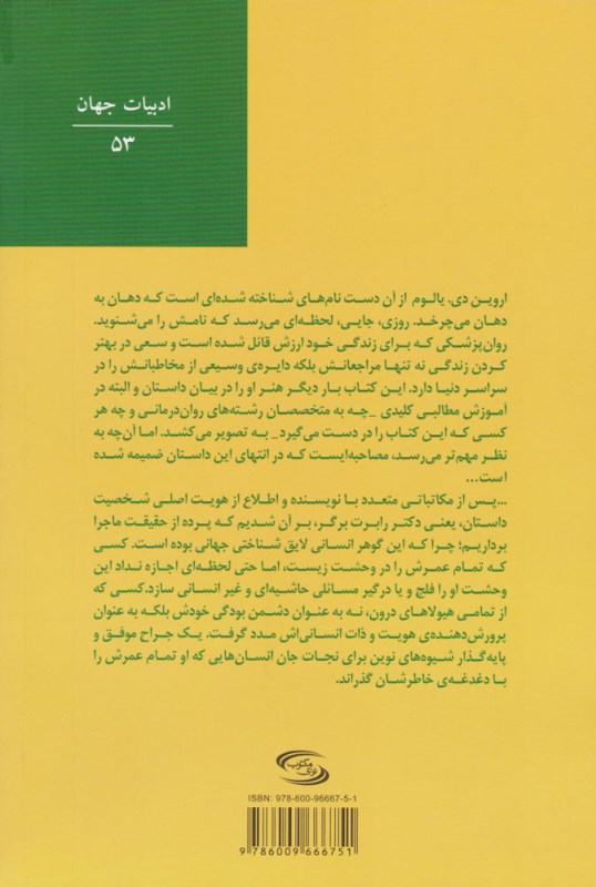 پلیس را خبر می‌کنم - 1