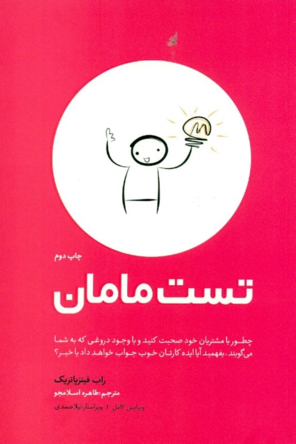 تست مامان - 0