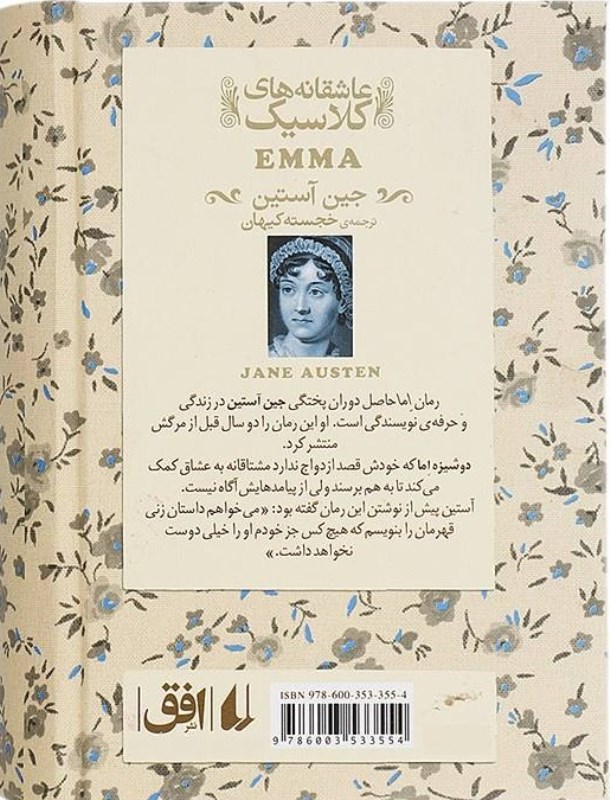 اما (جیبی) - 1