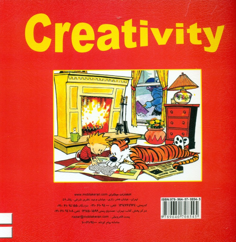 سرگرمی‌های خلاق 1 شامل 79 سرگرمی خلاقانه - 1