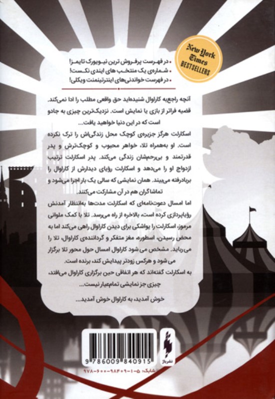 کاراوال 1 - 1