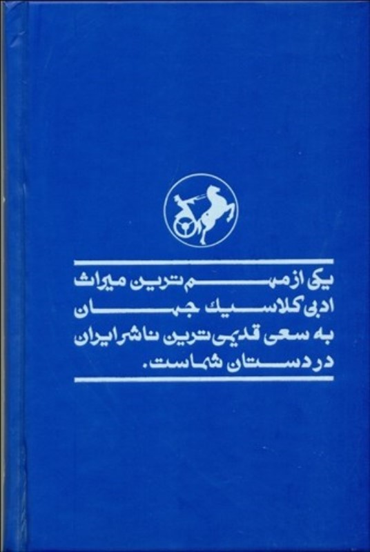 پاییز پدرسالار - 1