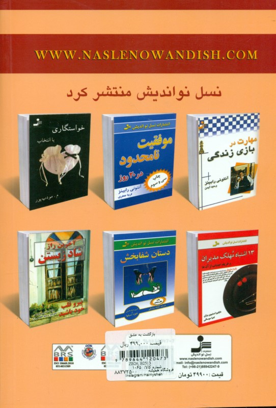 بازگشت به عشق - 1