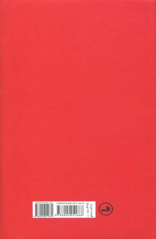 دختر استالین (2 جلدی) - 1