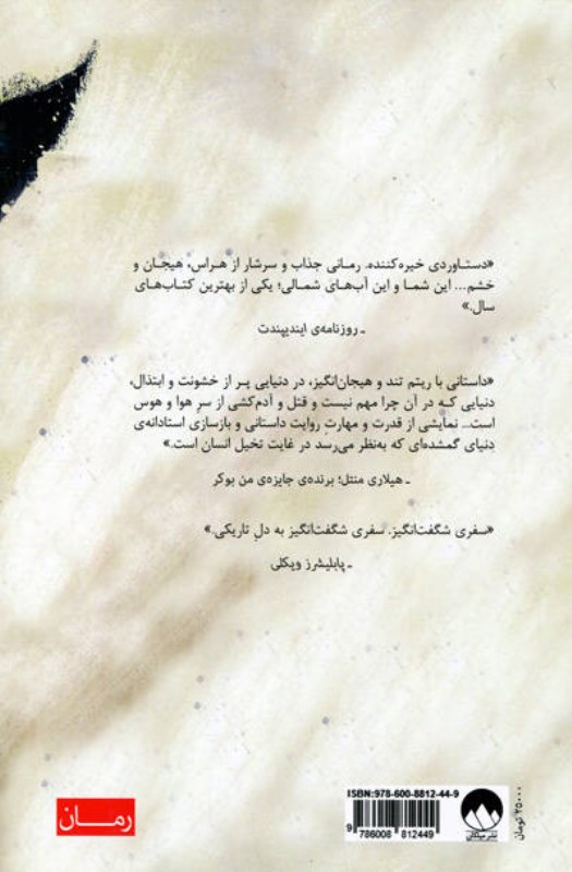 آب‌های شمالی - 1