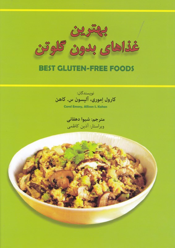 بهترین غذاهای بدون گلوتن - 0