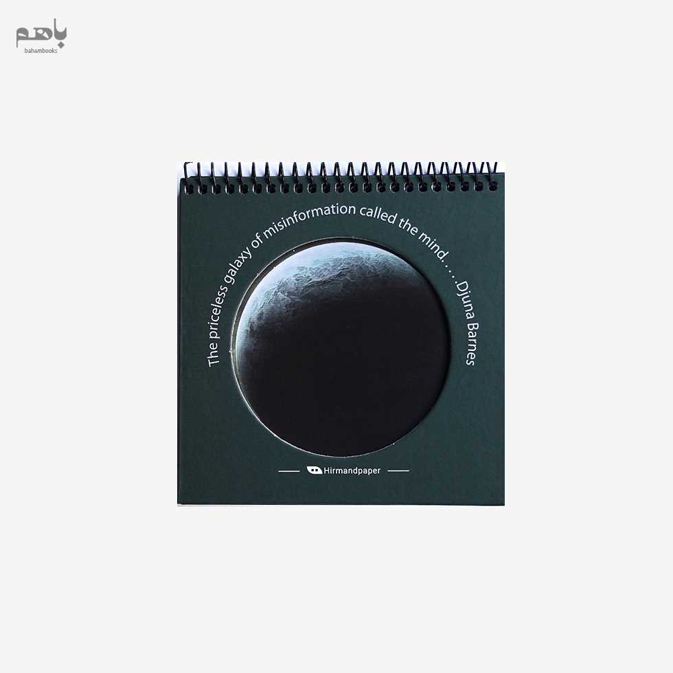 دفتر سیاره هیرمند سایز 10 در 10 - 0