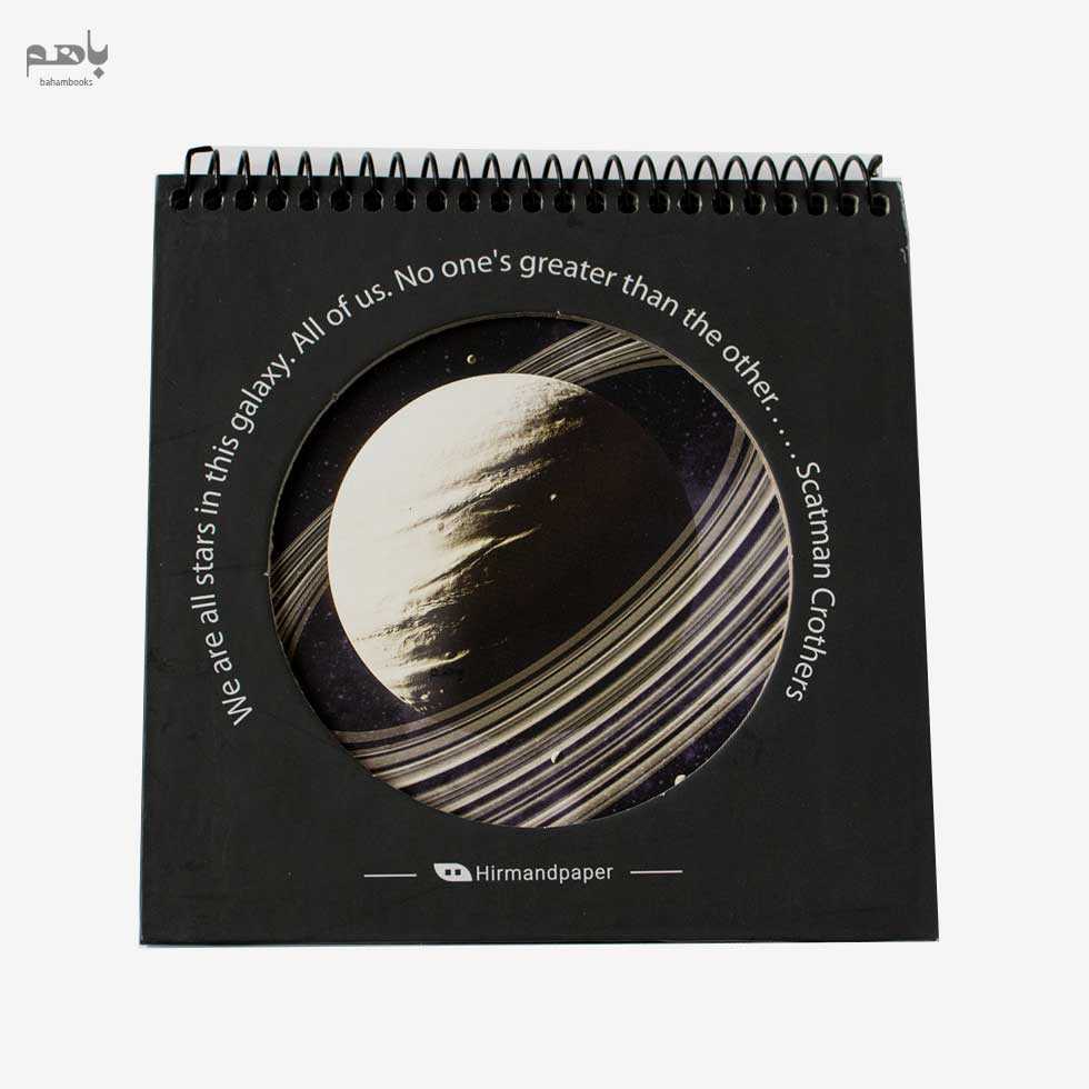 دفتر سیاره هیرمند سایز 15 در 15 - 2