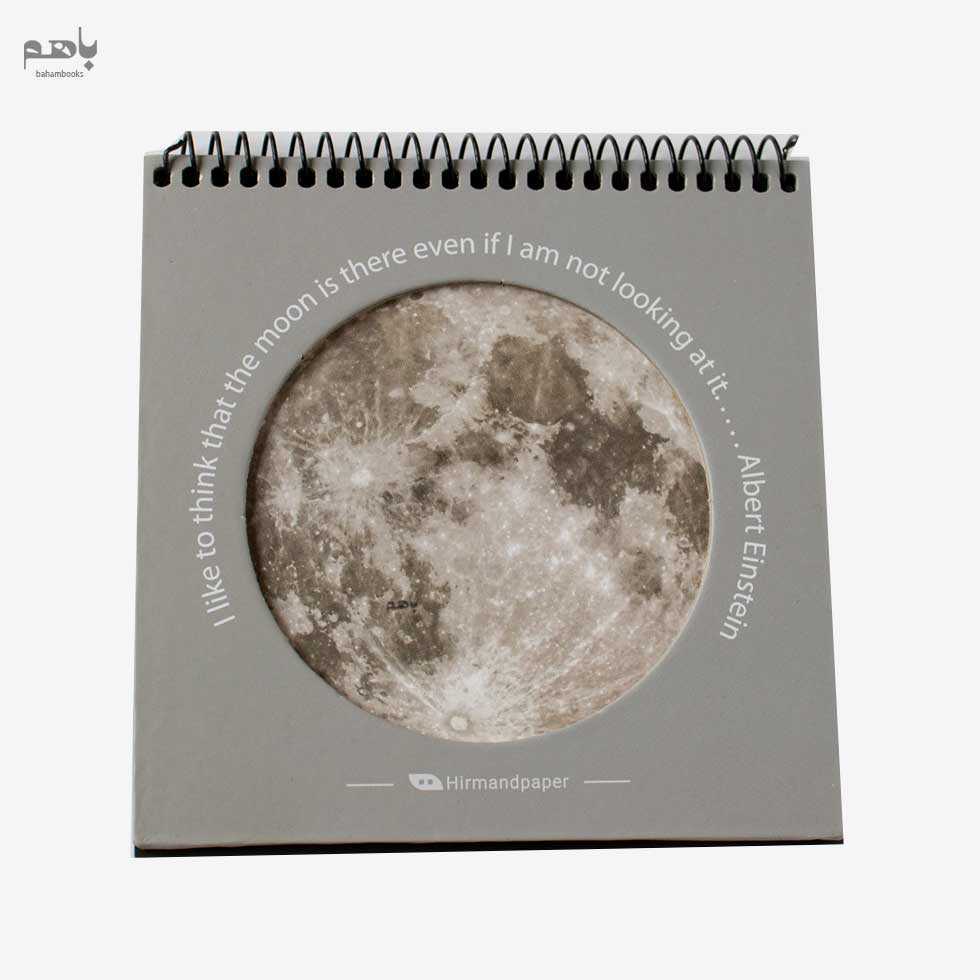 دفتر سیاره هیرمند سایز 15 در 15 - 1