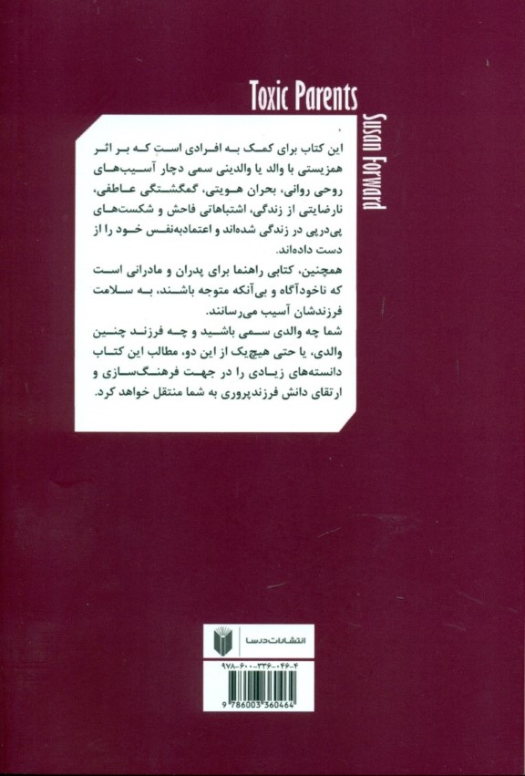 والدین سمی - 1