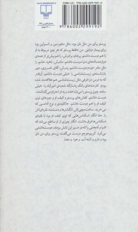 عشق و چیزهای دیگر - 1