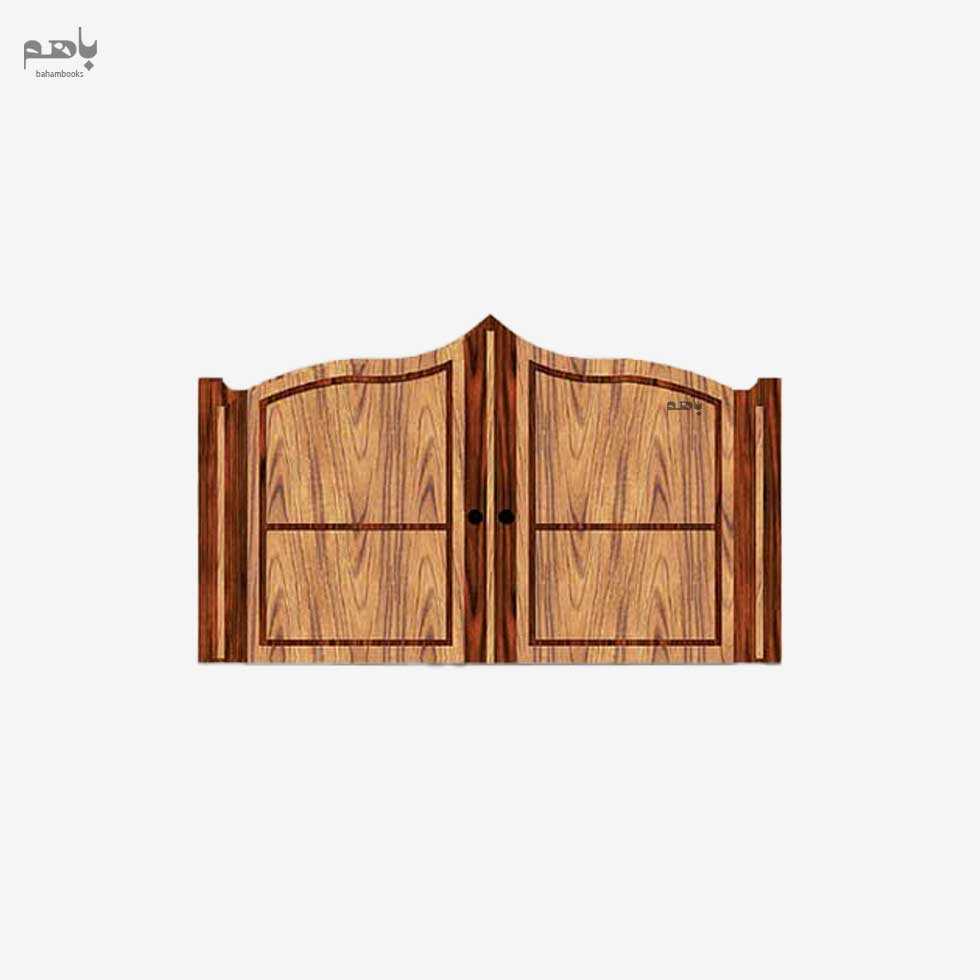 درب هلالی (1336221255)