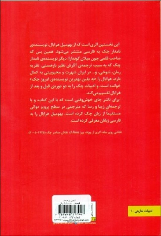 تنهایی پر هیاهو - 1