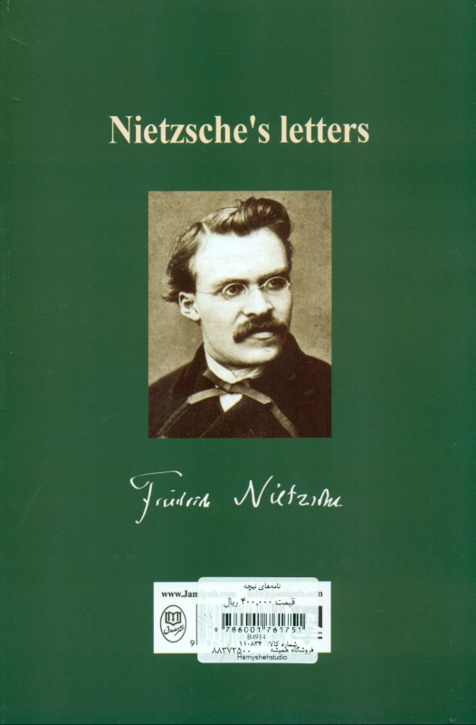 نامه‌های نیچه - 1