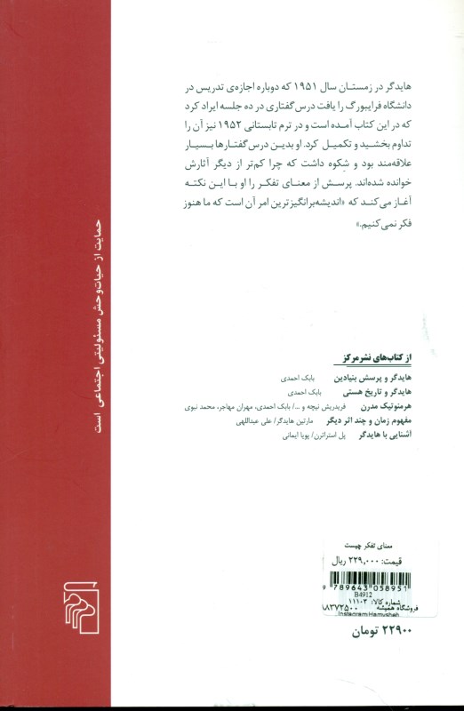 معنای تفکر چیست - 1