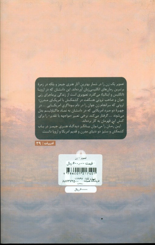 تصویر 1 زن - 1