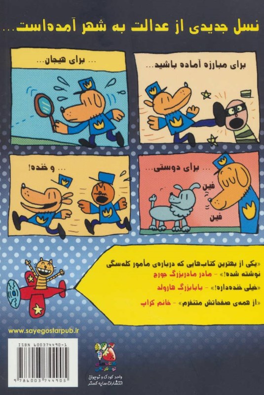 سرکار هاپو 1 - 1