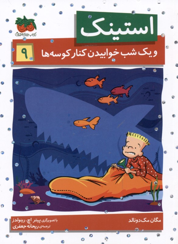 استینک و 1 شب خوابیدن کنار کوسه‌ها - 0