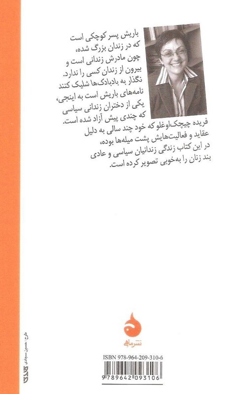 نگذار به بادبادک‌ها شلیک کنند - 1