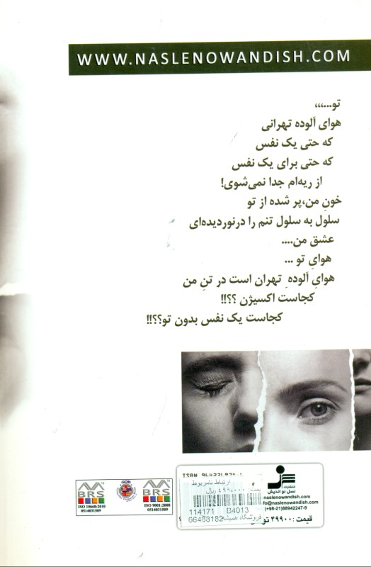 ارتباط نامربوط - 1