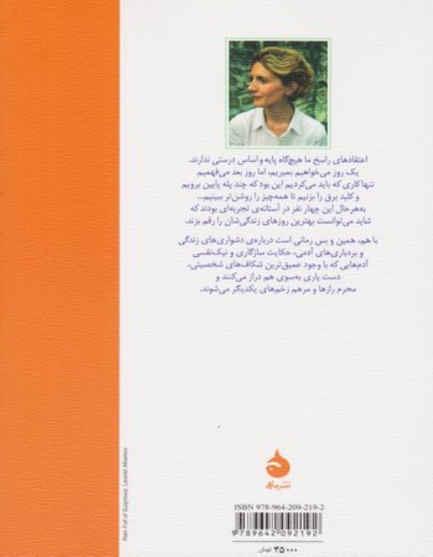 با هم همین و بس - 1