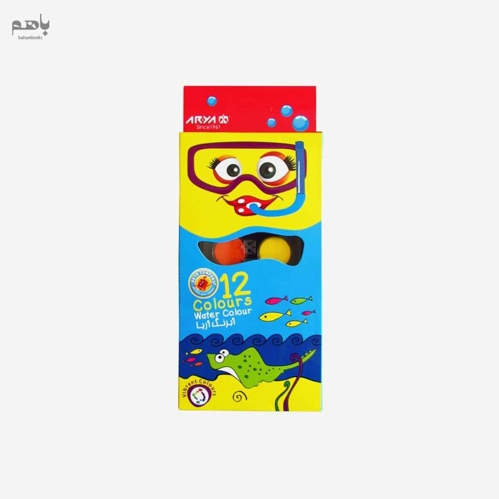 آبرنگ آریا 12 رنگ طرح کمان کوچک دریا (5008) - 1