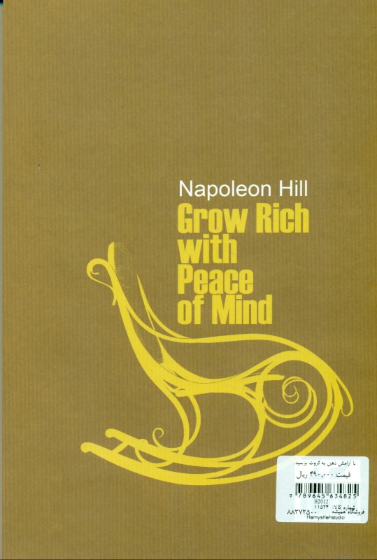 با آرامش ذهن به ثروت برسید - 1