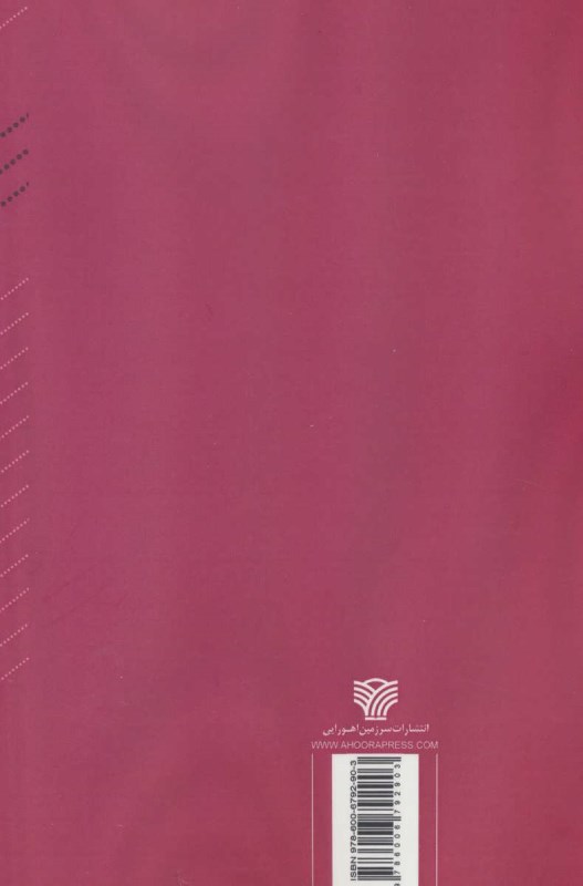 نقطه‌ای بر سر دال (مجموعه شعر) - 1