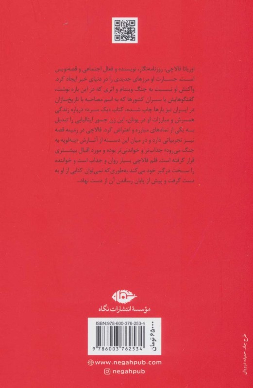 پنه‌لوپه به جنگ می‌رود - 1