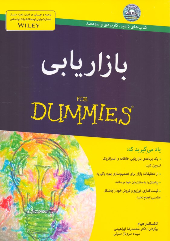 بازاریابی برای دامیز - 0