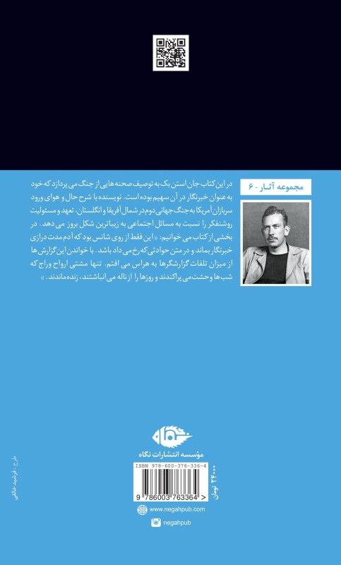 روزگاری جنگی در گرفت - 1