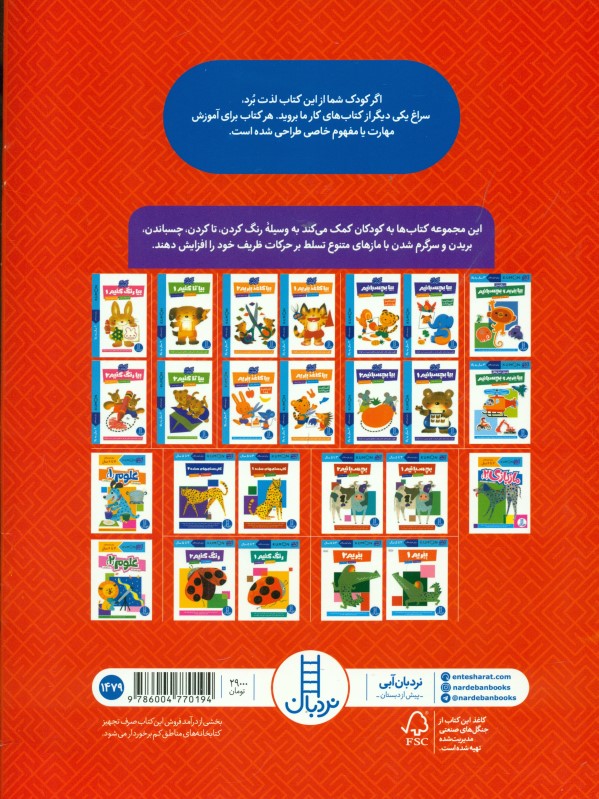 ماز بازی 1 - 1