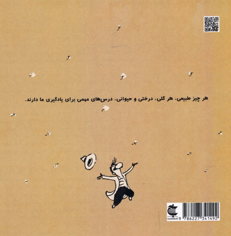 محافظان وجود - 1