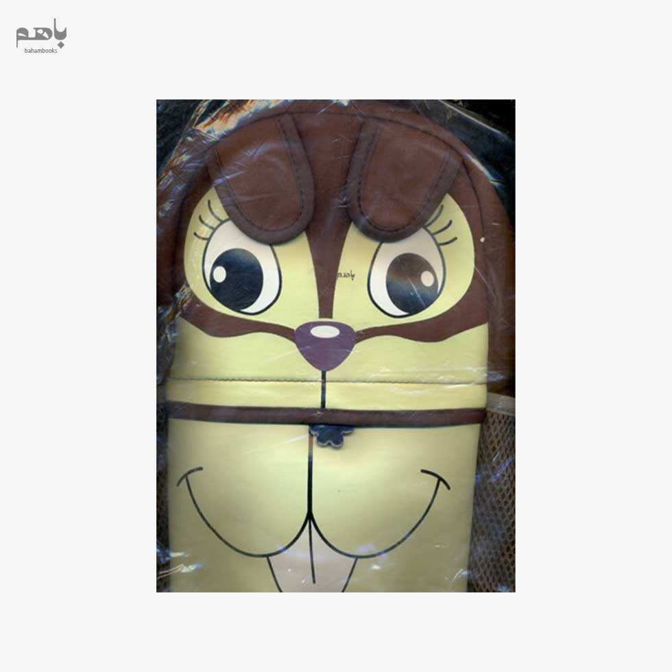 کوله فانتزی مدل شخصیتی مهدکودک - 0