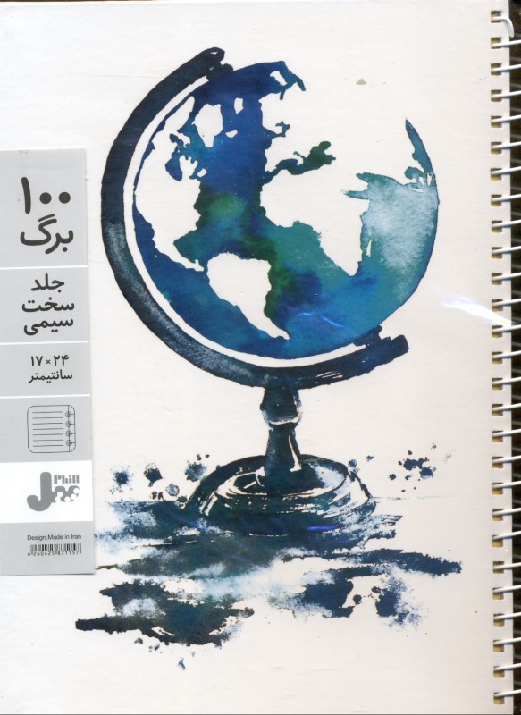 دفتر 100 برگ پیل وزیری سیمی جلد سخت آبرنگی (2015)