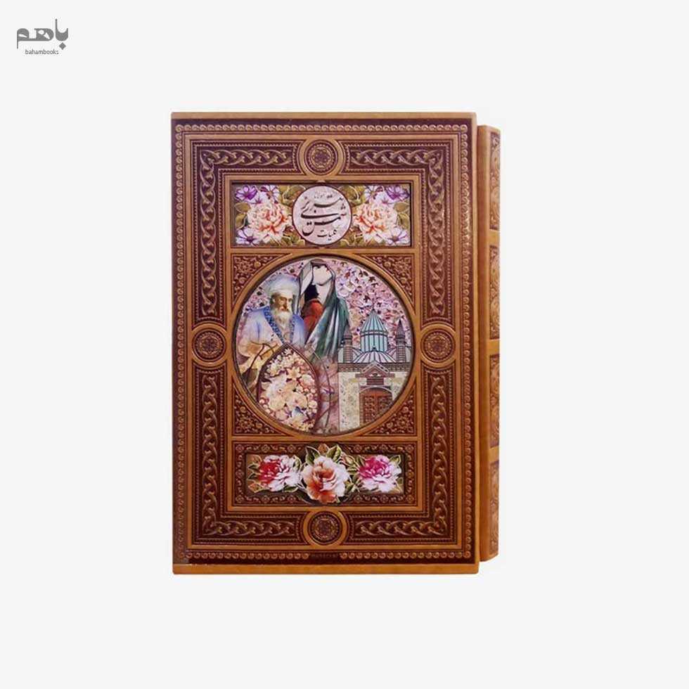 کلیات شمس تبریزی چرم ترمو وزیری با قاب