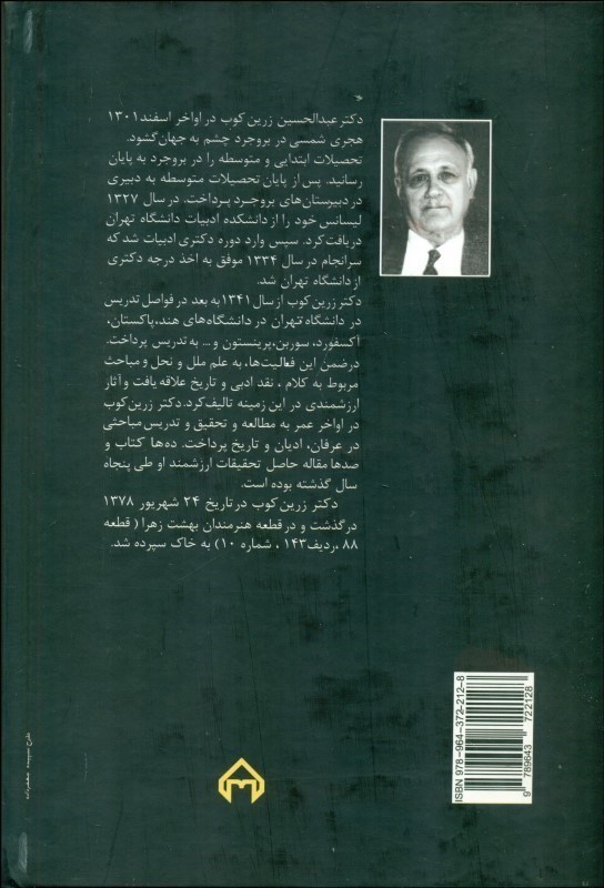 آشنایی با تاریخ ایران - 1