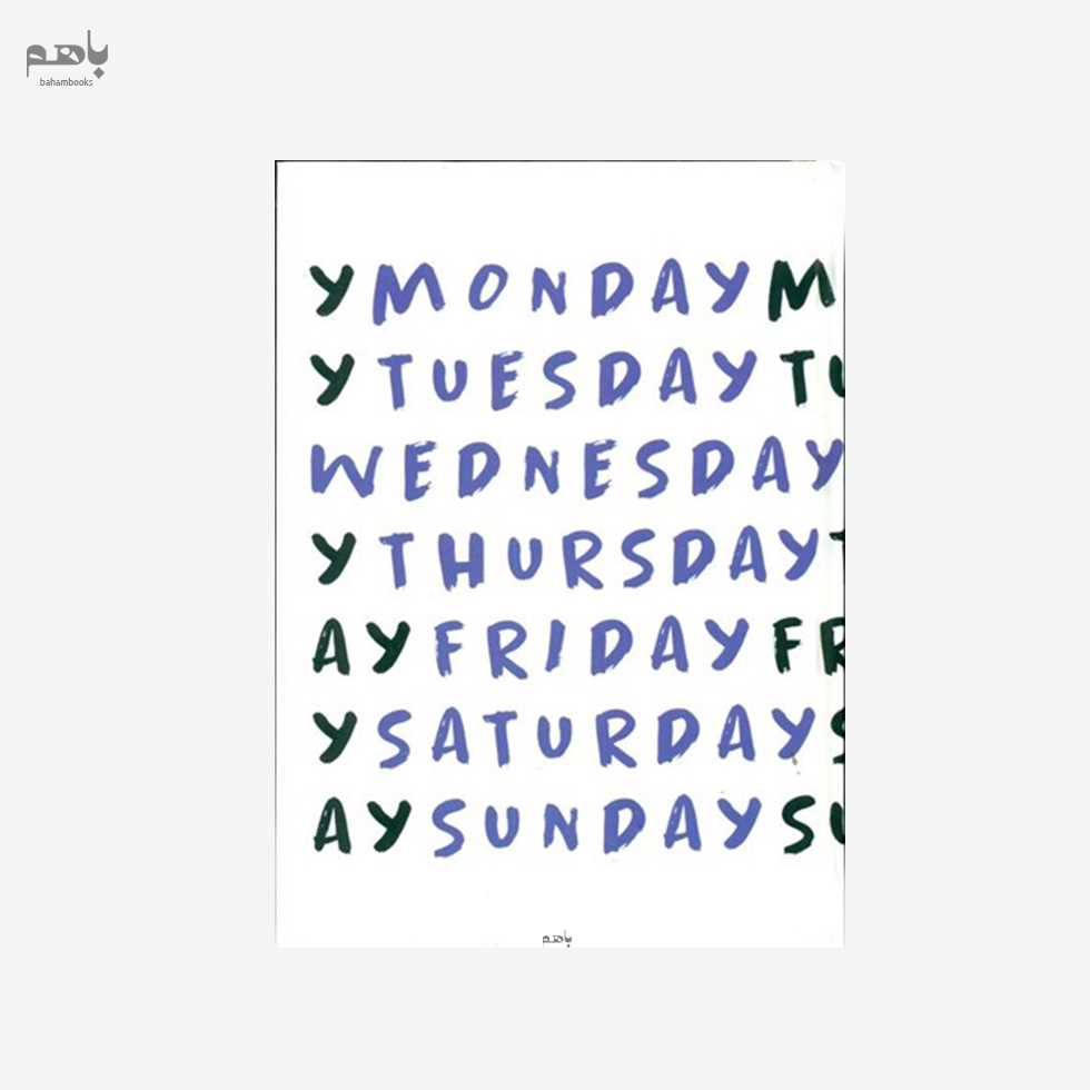 دفتر یادداشت همیشه تایپوگرافی کد 285