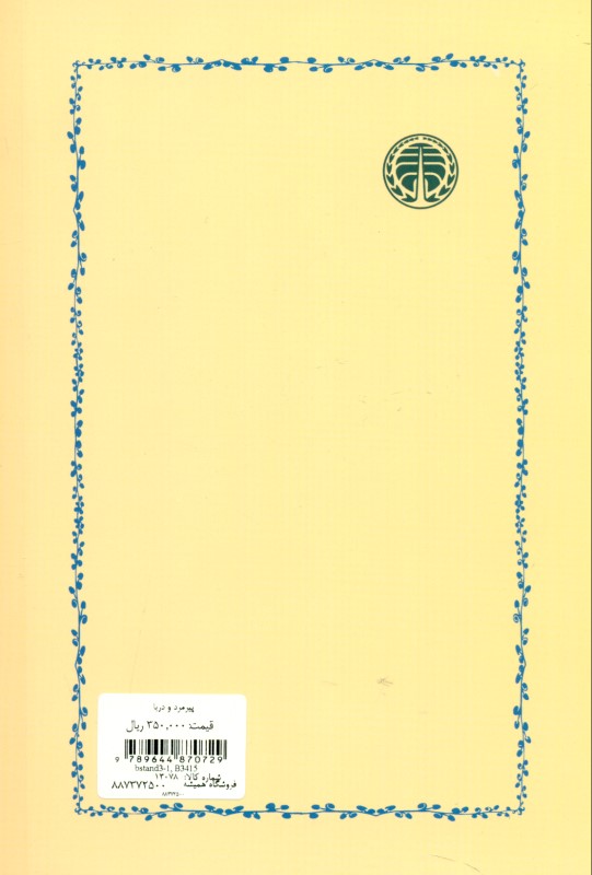 پیرمرد و دریا - 1