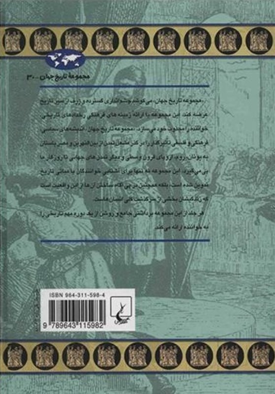 عصر فئودالیسم - 1