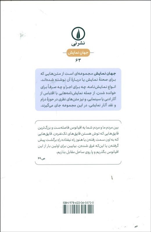 اسلو (نمایش‌نامه) - 1