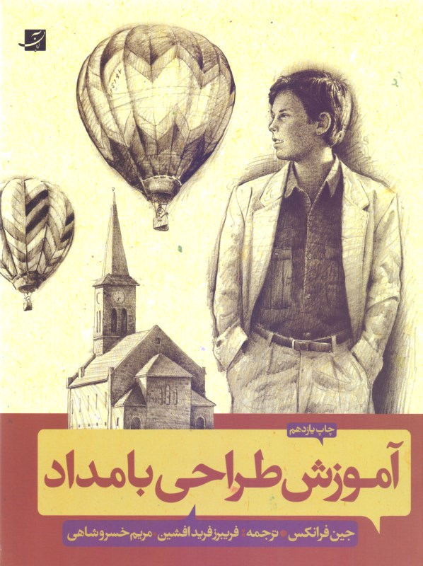 آموزش طراحی با مداد - 0