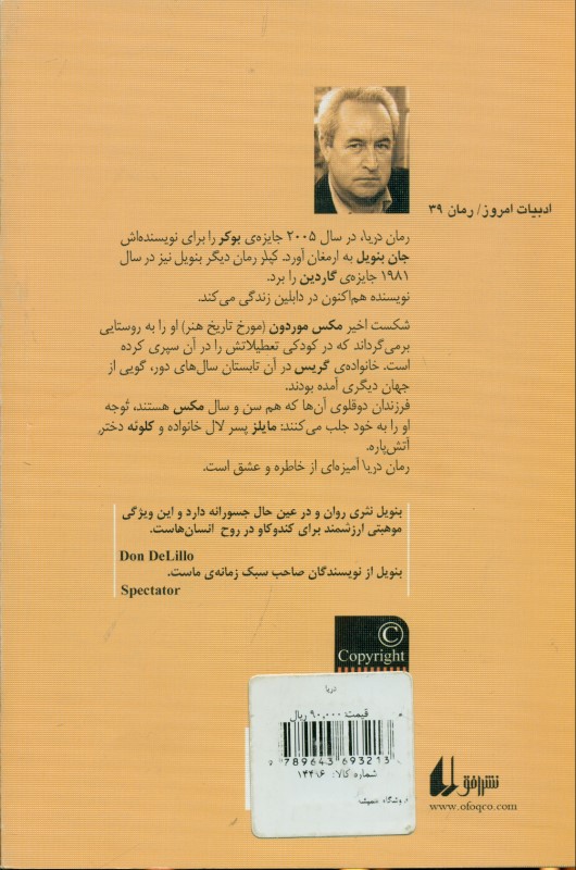 دریا - 1
