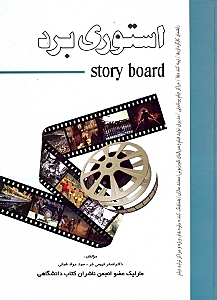 استوری برد - 0